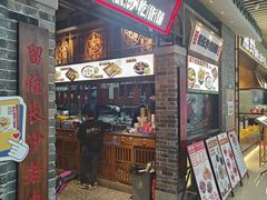 -湘下佬·老长沙吃货铺(顺成·大融城店)