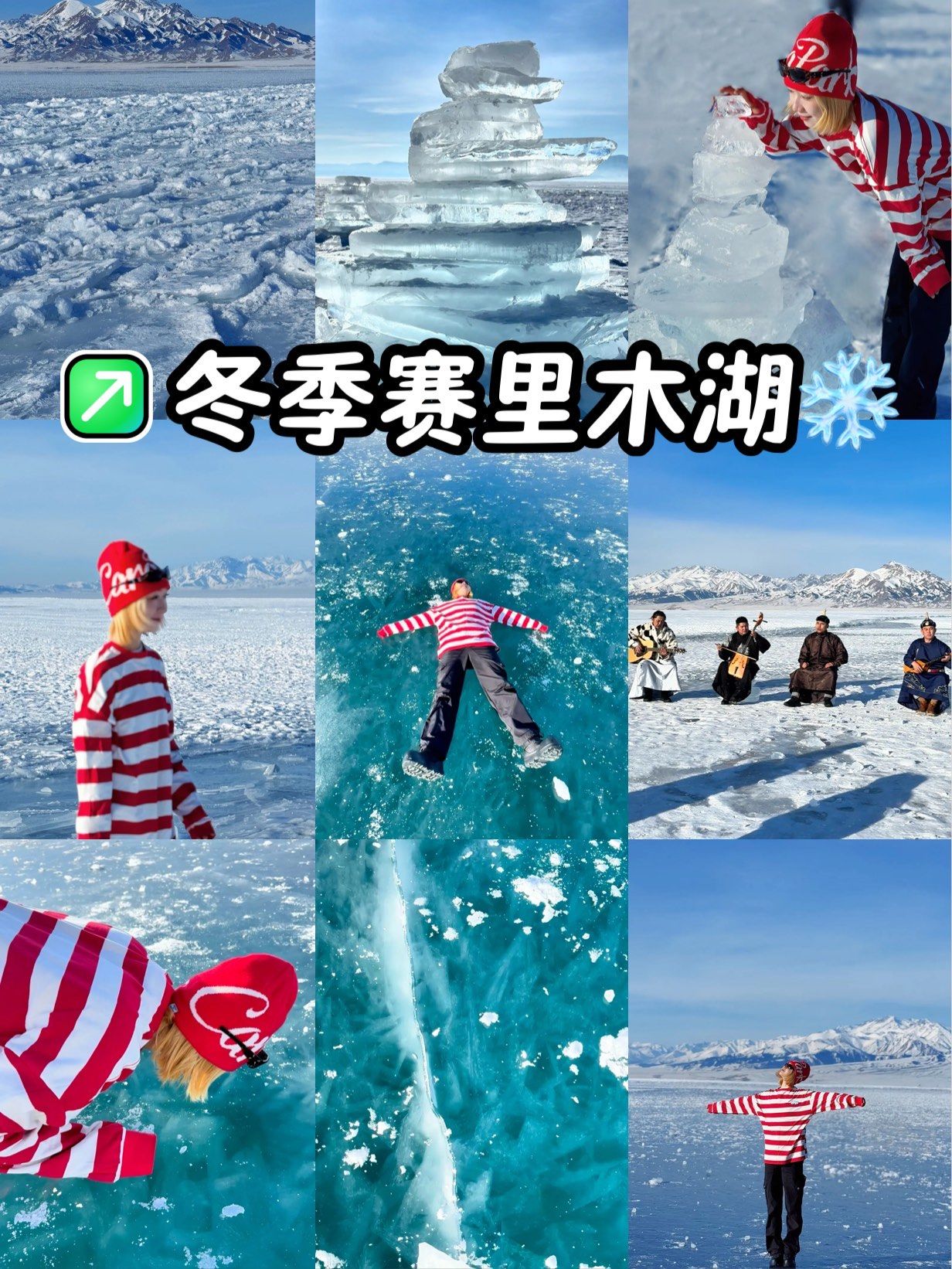 赛里木湖拍照鞋子，旅游帮手