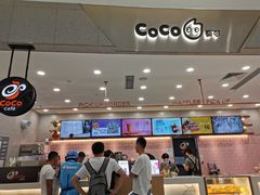 -CoCo都可(合生汇店)