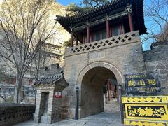 -藏山旅游风景区