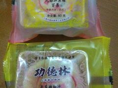 -第一食品(中环百联店)