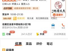 -阿龙烧烤(广达路店)