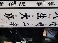 门面-小螺大作·螺蛳粉火锅(林和西店)