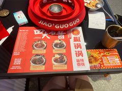 -椒锅锅·麻辣香锅(宝地广场城市集市店)