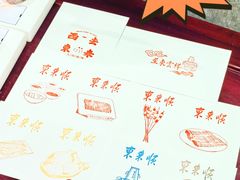 -东来顺饭庄(apm总店)