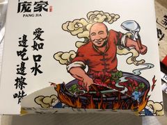 -庞家烧烤客栈(炮台山店)