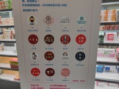 -欧亚达商业广场(红桥店)