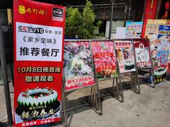 -尚竹阁冬瓜盅·18年地标美食(平洲店)