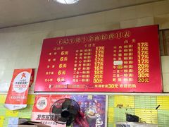 -王记生烫牛杂面馆(兰陵路店)