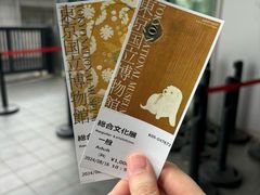 -东京国立博物馆