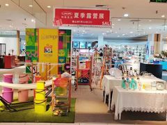 -伊势丹(现代城店)