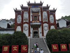 -屈原故里文化旅游区