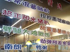 -满足面(白水井大街店)
