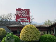 -阳台山自然风景区