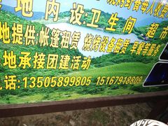 -东白山