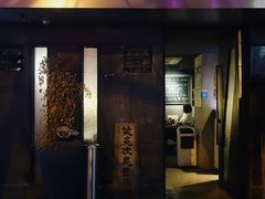 门面-串鑫