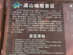 -虞山风景区