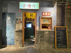 门面-和平菓局(王府井店)