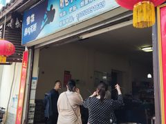 -胡巷子泡椒火锅兔(东街店)