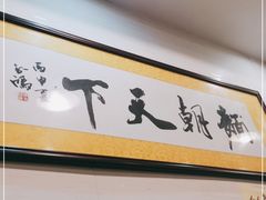 -西关刘福记(文德路店)