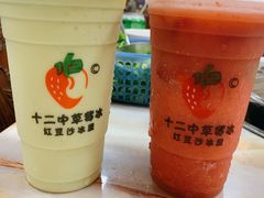 -十二中草莓冰·红豆沙冰屋(十二中店)