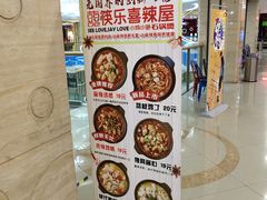 -囍筷乐喜辣屋小鸡小鱼石锅煲(万达店)