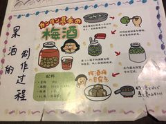 菜单-有喜屋·深夜食堂(环宇荟店)