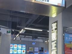 -肥韬茶餐厅(海上世界店)