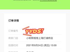 -小树照相馆·证件照(打浦桥店)