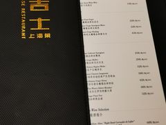 菜单-新吉士·上海菜(浦东LCM置汇旭辉店)