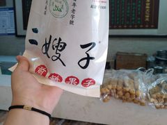 -清真·二嫂子煎饼果子(鼓楼旗舰形象店)