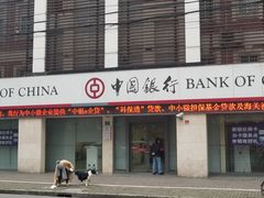 -中国银行(上海市番禺路支行)
