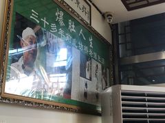 -老爆肚满五香烧牛羊肉