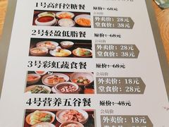 -山食间·中式营养轻餐(保利时光里店)