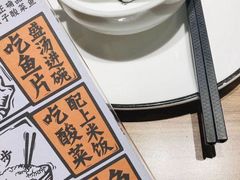 -太二酸菜鱼(广州IFC国金天地店)
