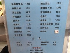 菜单-三兴涮羊肉(荣安大街店)