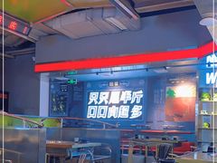 -蛙宴·美蛙火锅基地(万象城店)