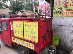 -小红车炸蛋葱油饼