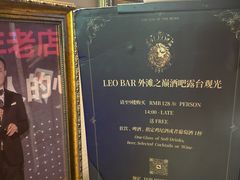 -罗斯福色戒酒吧(外滩店)