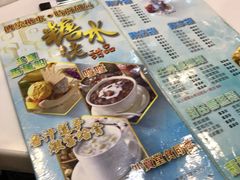 -糖水佬(深水埗店)