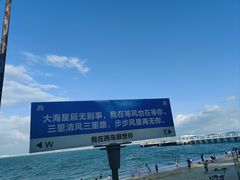 -三亚西岛海洋文化旅游区