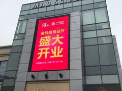 -中国移动(金科路营业厅)