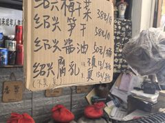 -绍兴名菜馆(可乐路店)