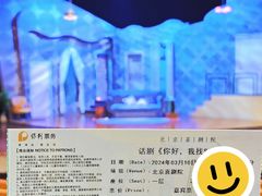 -北京喜剧院