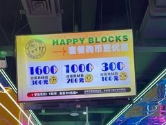 -快乐街区(成都龙湖北城天街店)