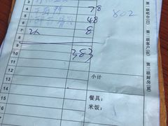 账单-渔老大·有机鱼馆·老字号(古城店)