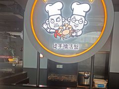 -胖哥俩肉蟹煲(杭州下沙学林街店)