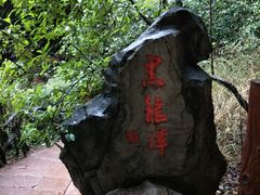 -赤水丹霞旅游区·佛光岩