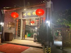 门面-顺德了能馆(虎门店)