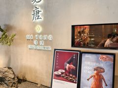 -觅唐MITONG(鸟巢店)